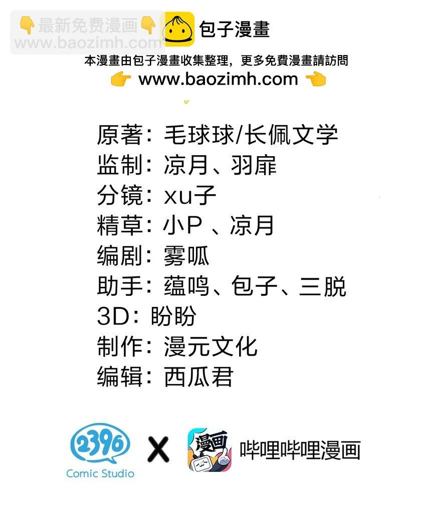 102 男朋友太受欢迎怎么办~【装扮来啦！】