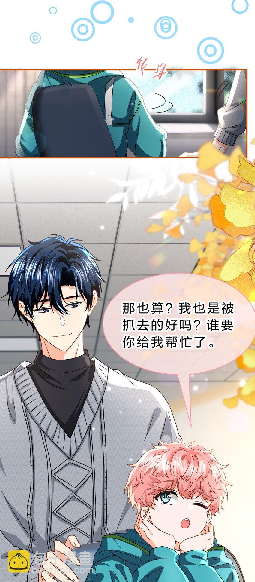 102 男朋友太受欢迎怎么办~【装扮来啦！】