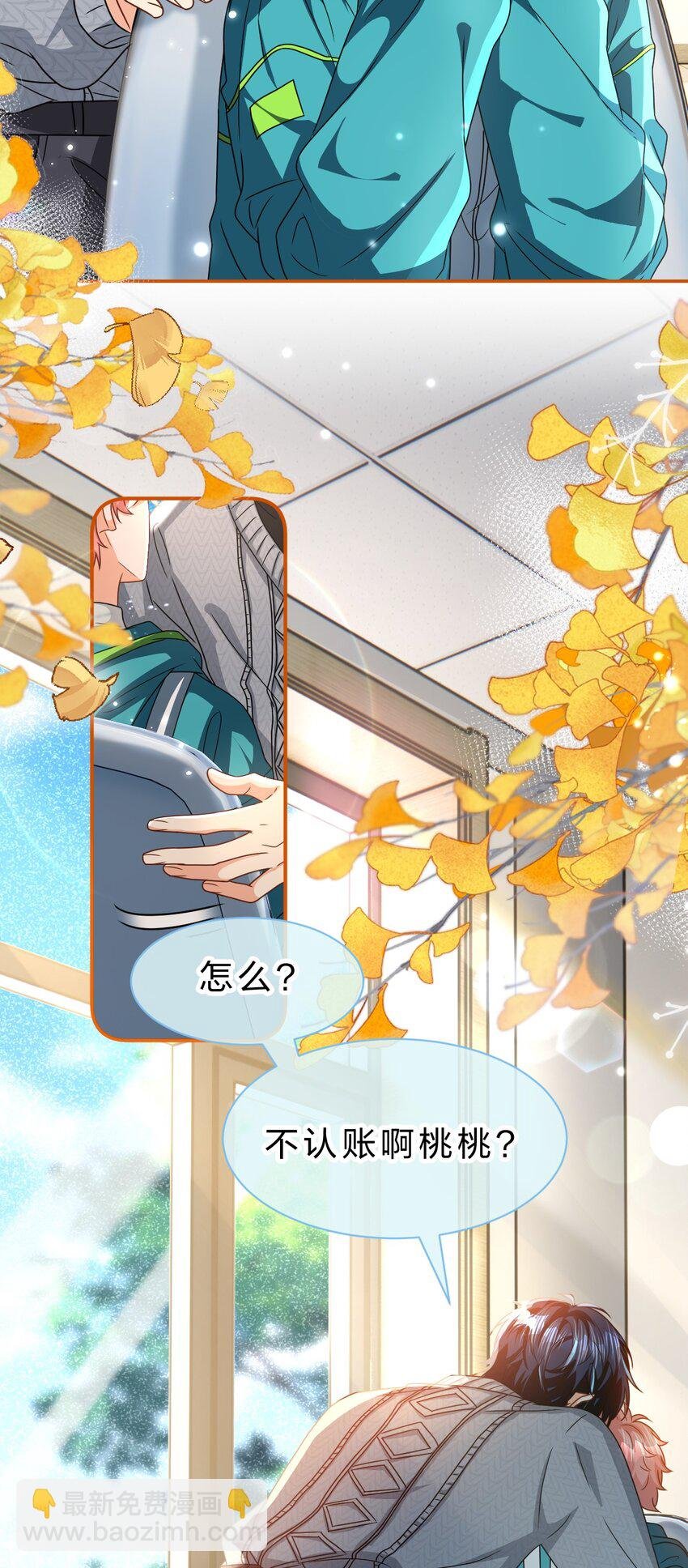 102 男朋友太受欢迎怎么办~【装扮来啦！】