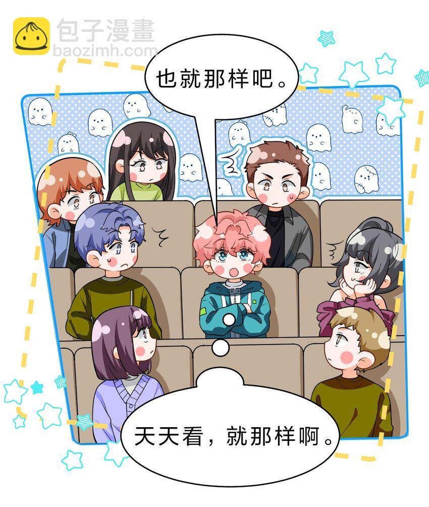 102 男朋友太受欢迎怎么办~【装扮来啦！】