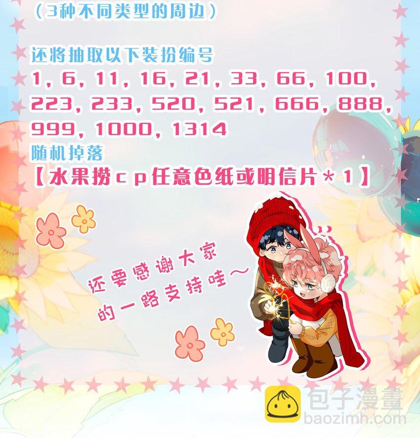 102 男朋友太受欢迎怎么办~【装扮来啦！】
