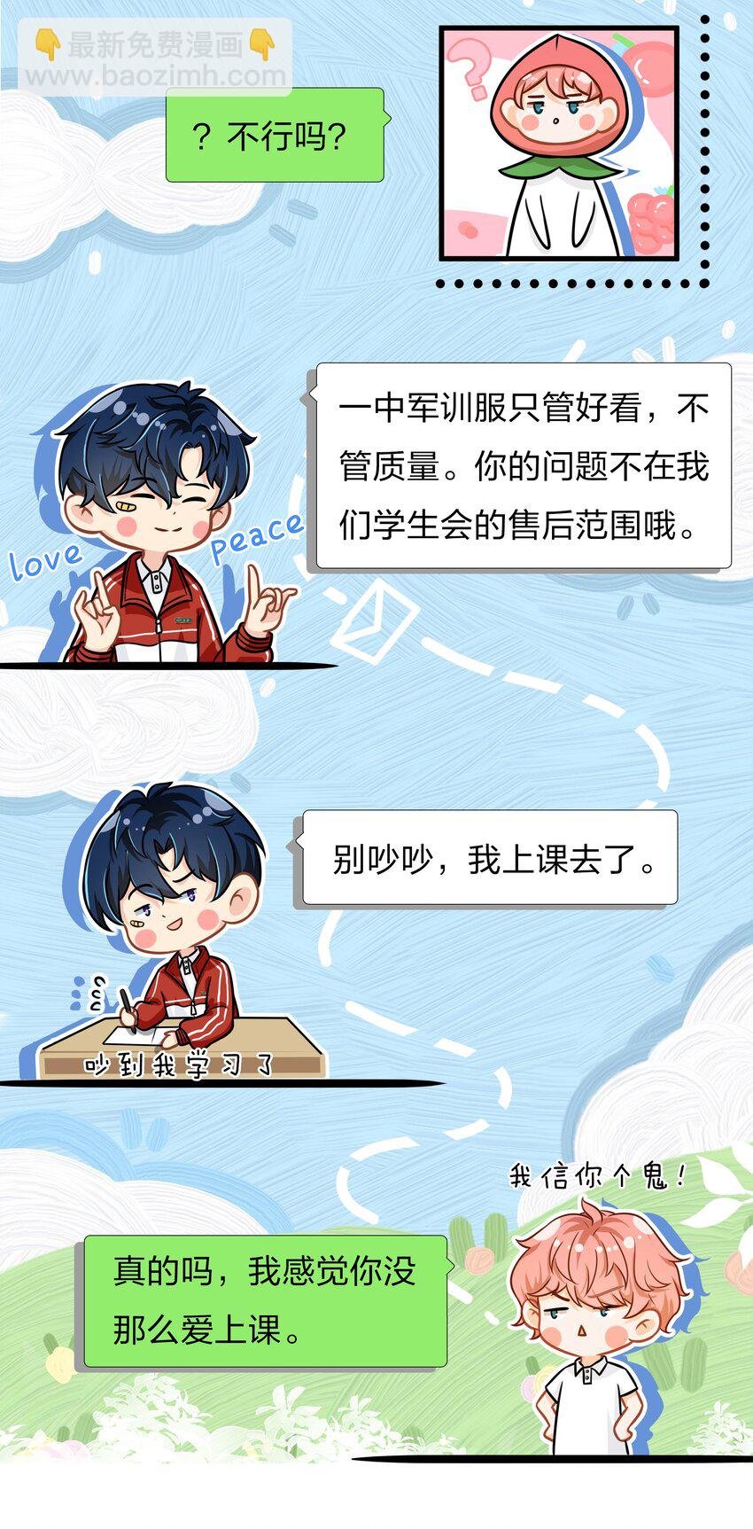 9 绝对纯洁的校友