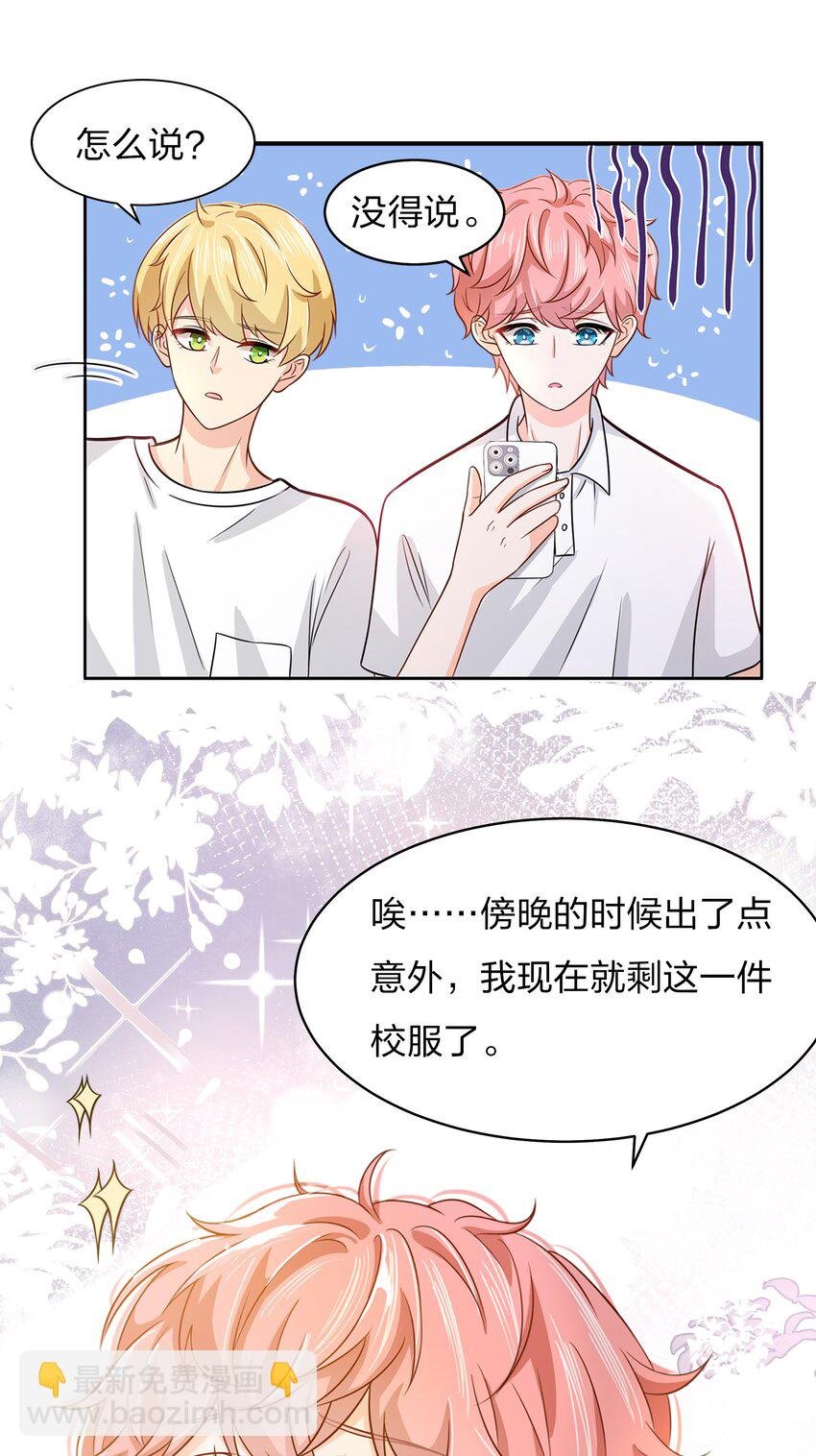 9 绝对纯洁的校友