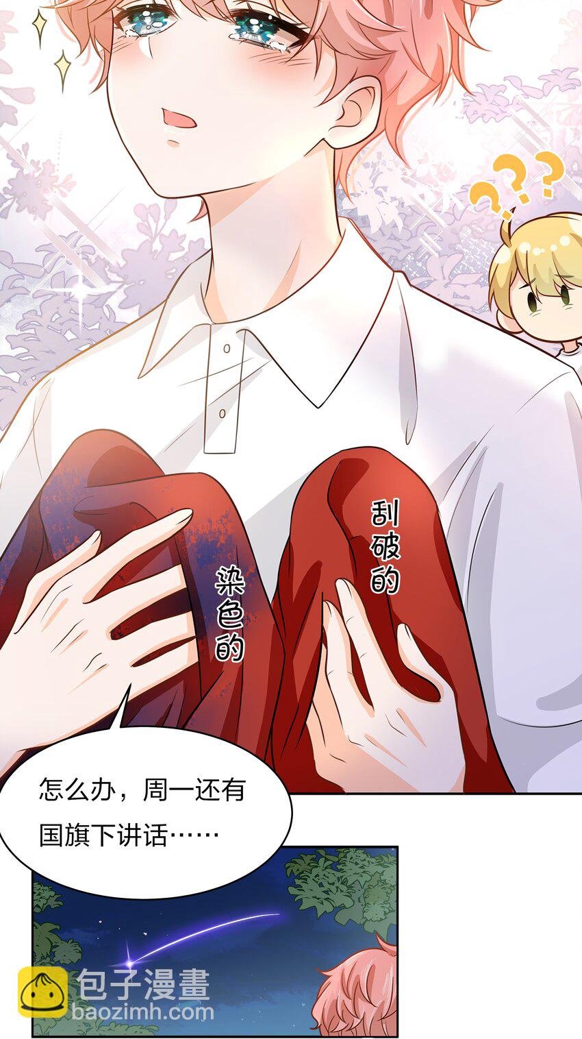 9 绝对纯洁的校友