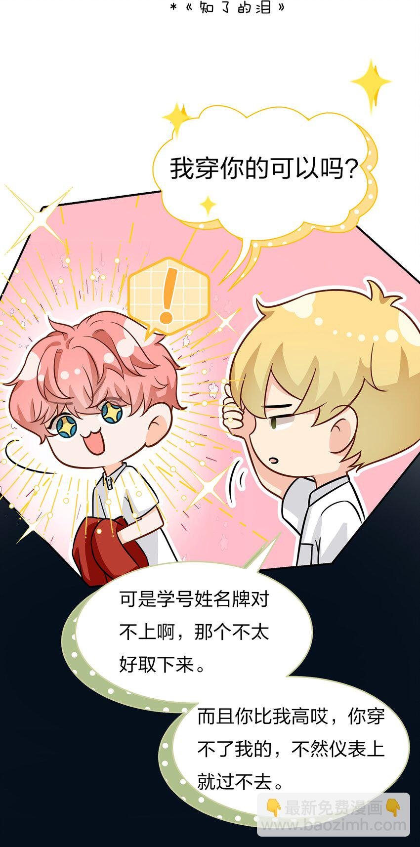 9 绝对纯洁的校友