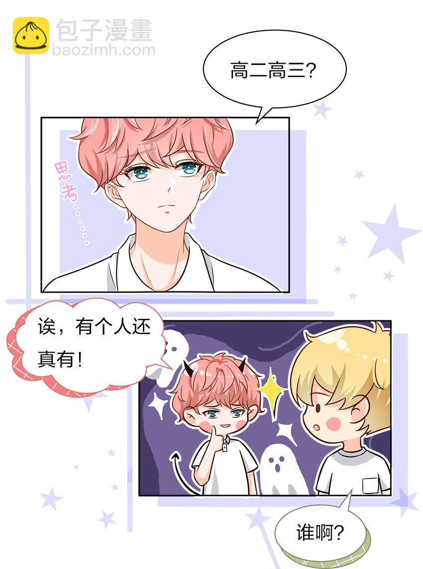 9 绝对纯洁的校友
