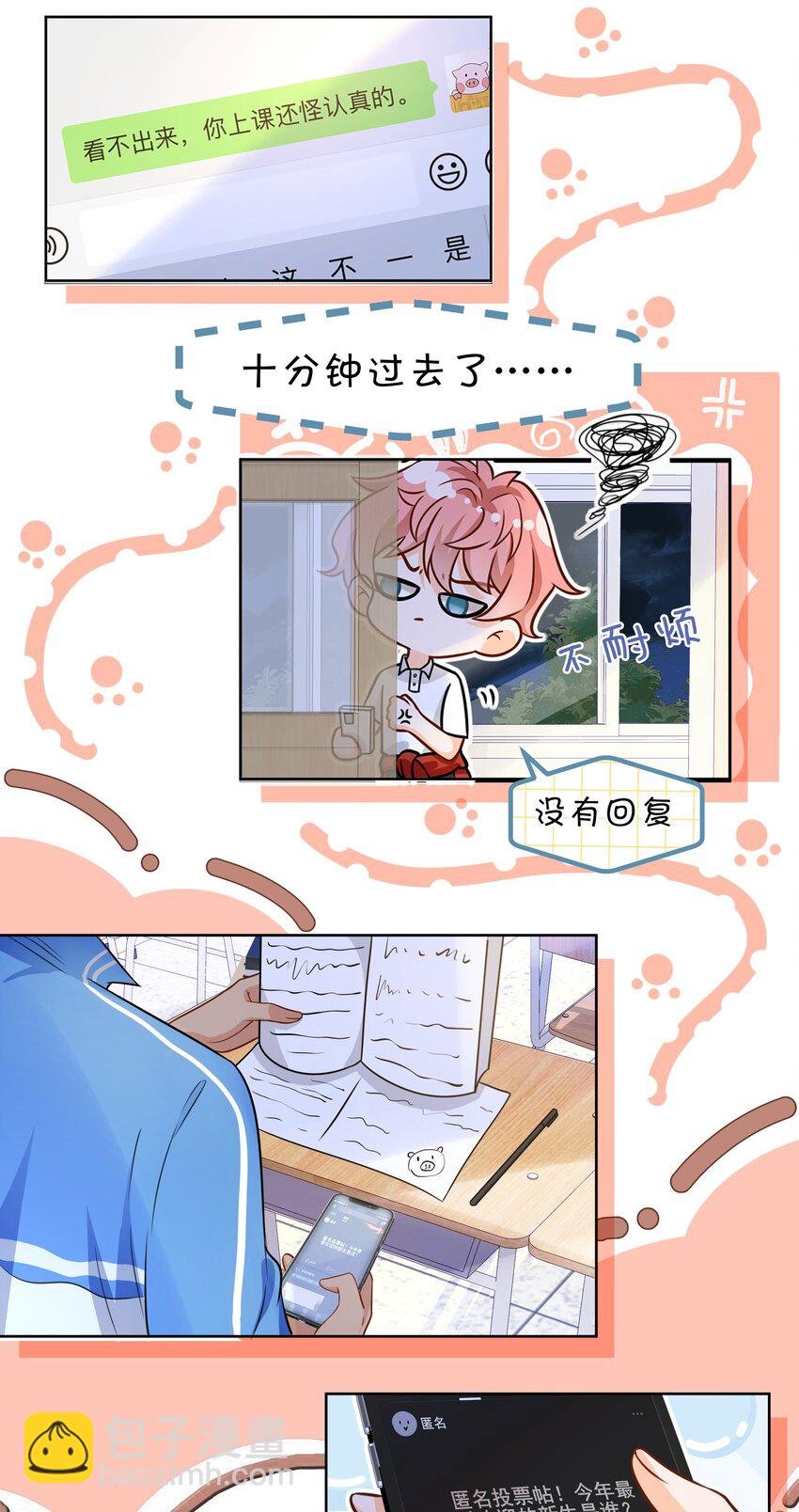 9 绝对纯洁的校友