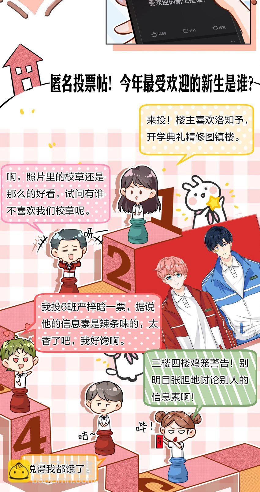 9 绝对纯洁的校友