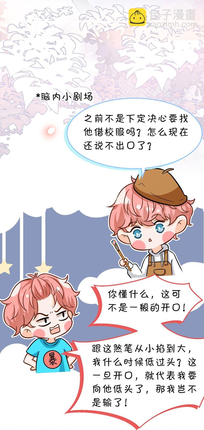 9 绝对纯洁的校友