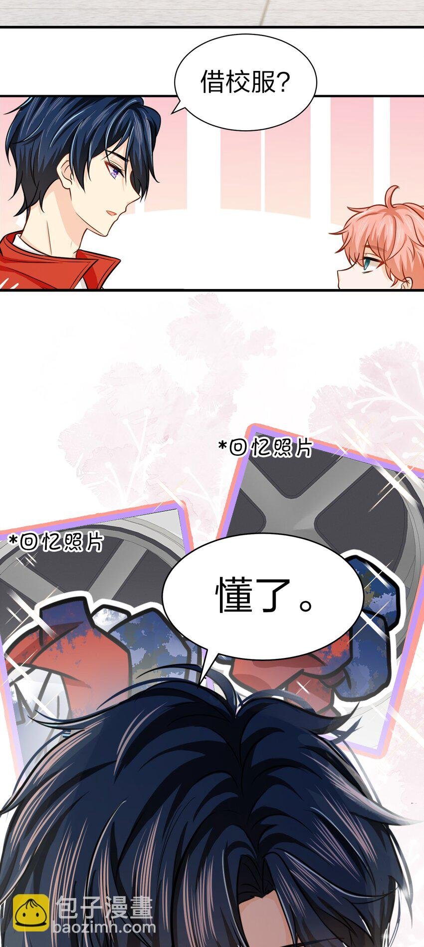 9 绝对纯洁的校友