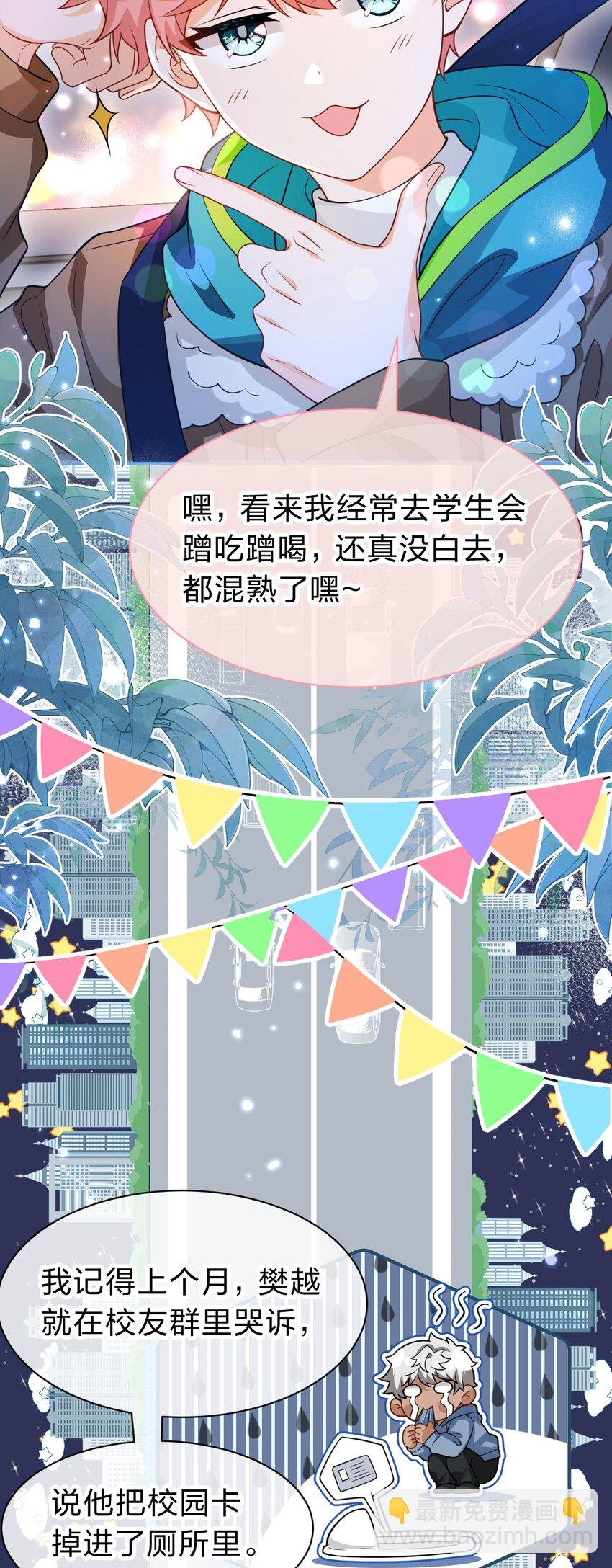 103 桃桃太可爱了，怎么忍得住呢