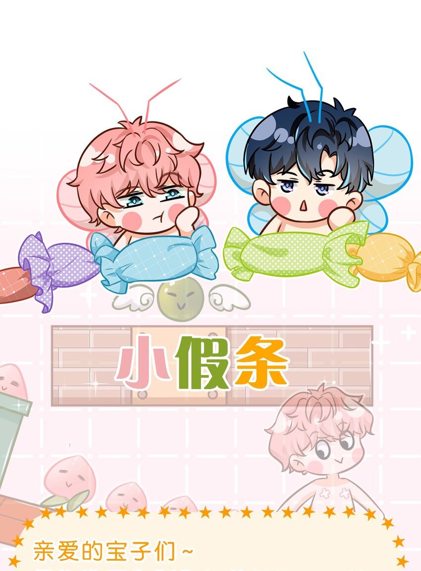小假条 小假条