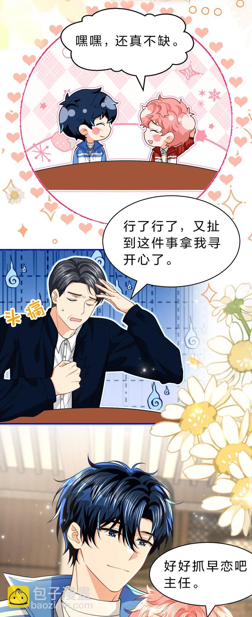 105 二年级小朋友带你回家