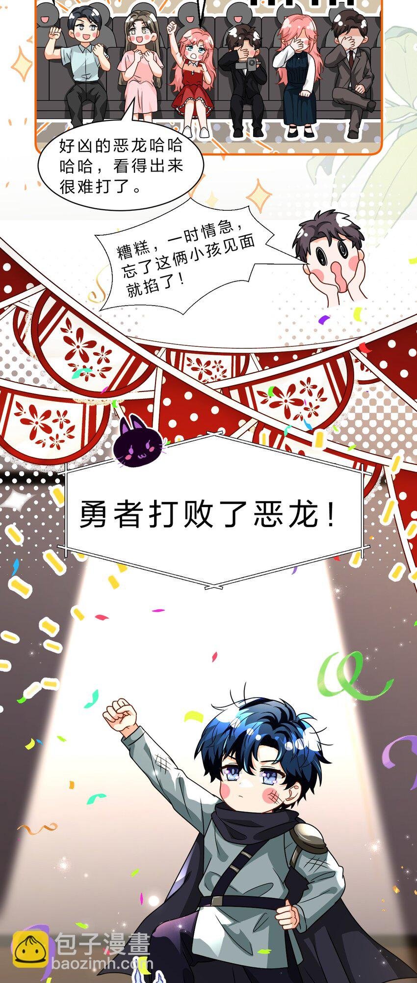 106 勇者大战恶龙~嗷呜~