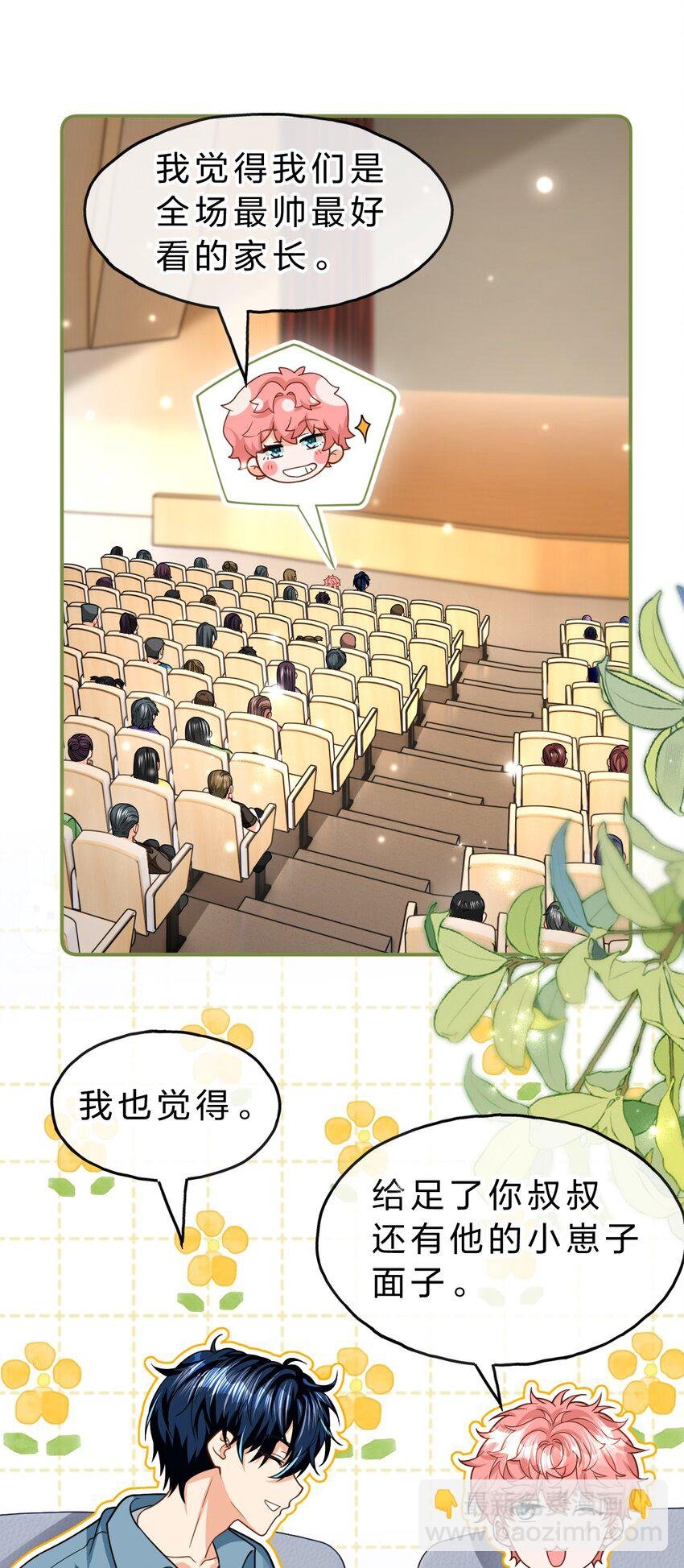 107 长大了也要表演节目~