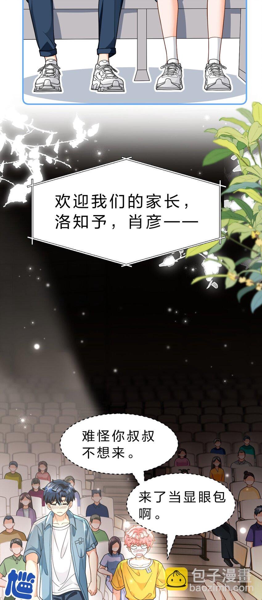 107 长大了也要表演节目~
