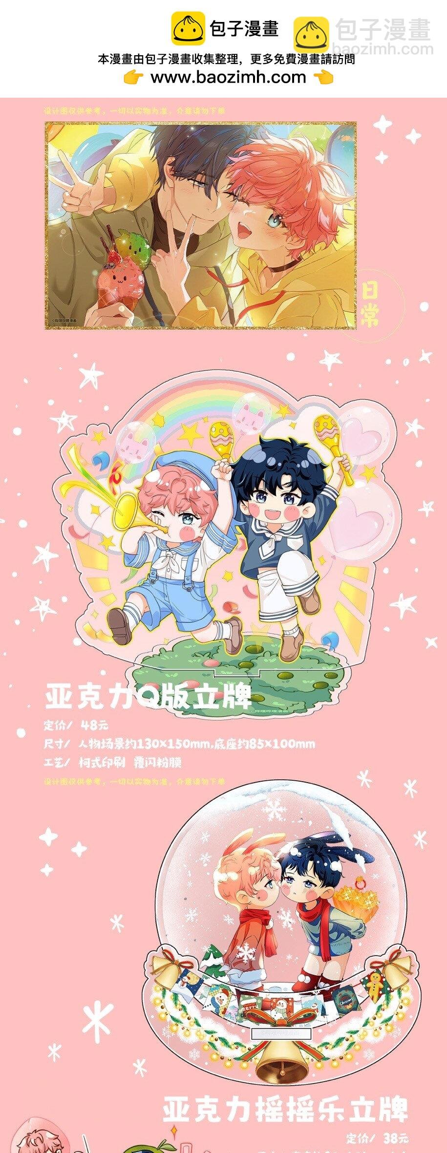 周边通贩来啦！ 周边通贩来啦！