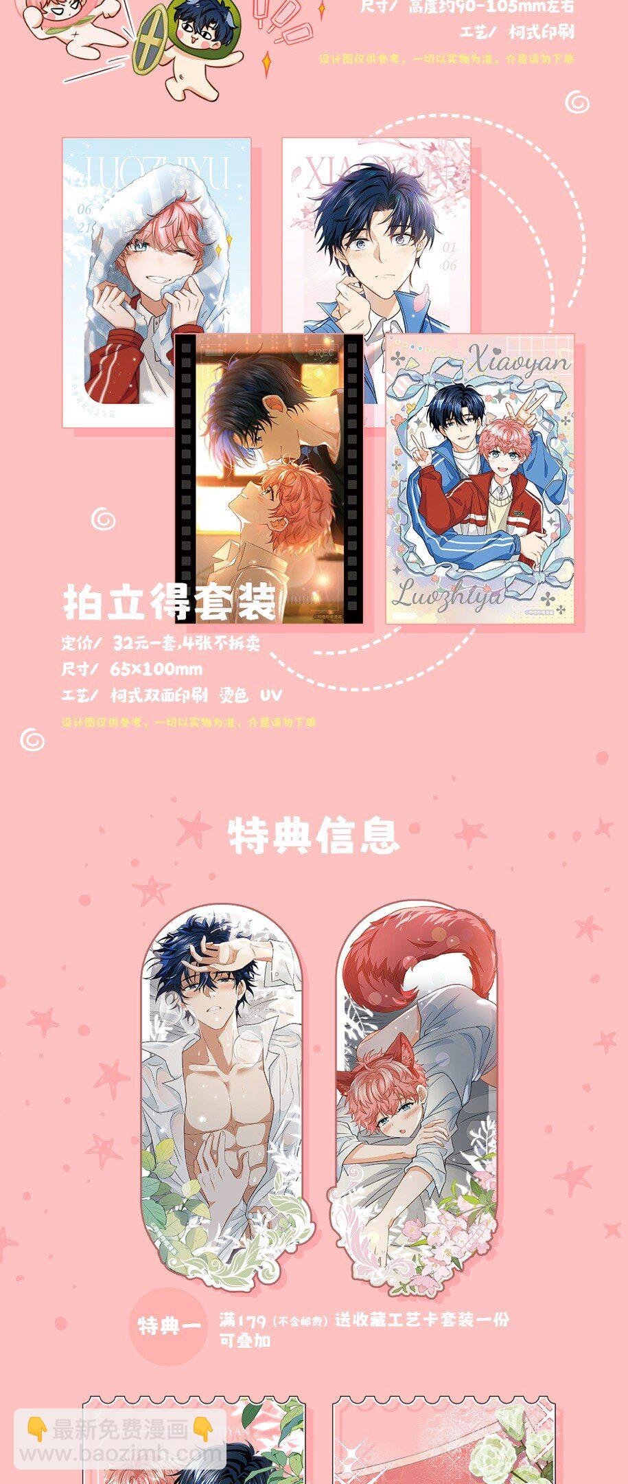 周边通贩来啦！ 周边通贩来啦！