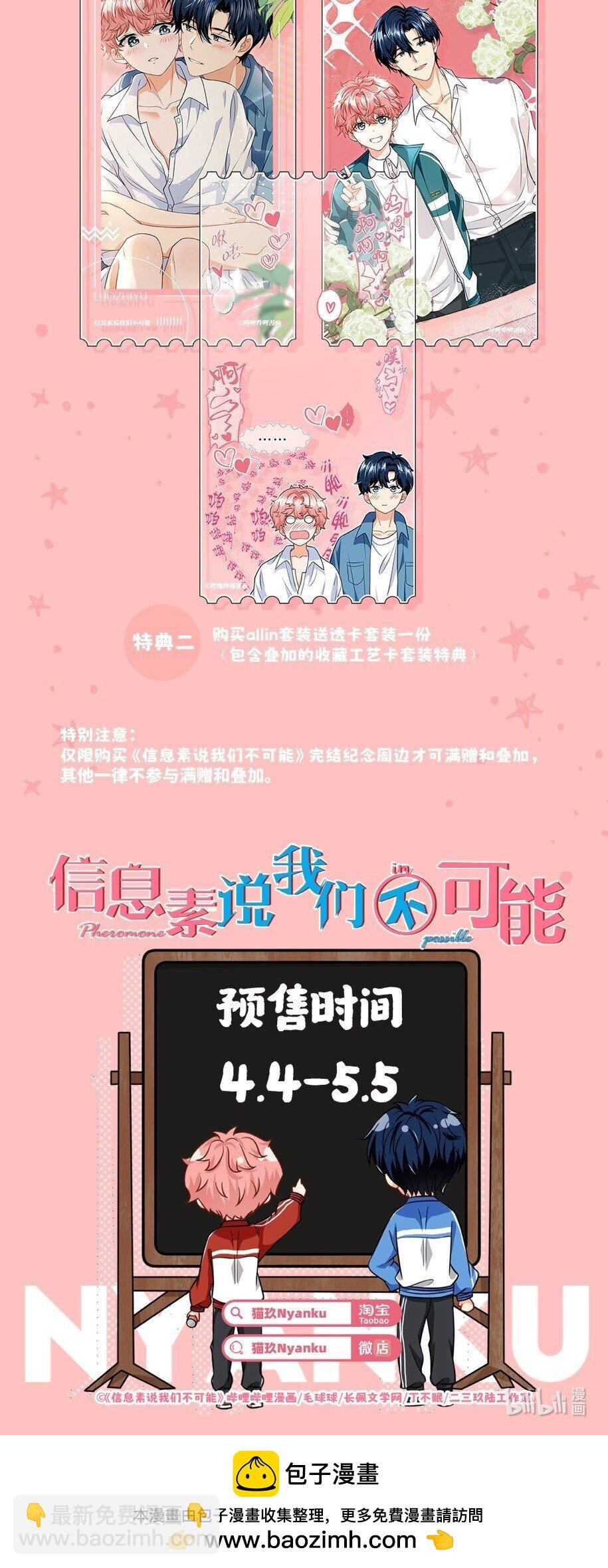 周边通贩来啦！ 周边通贩来啦！