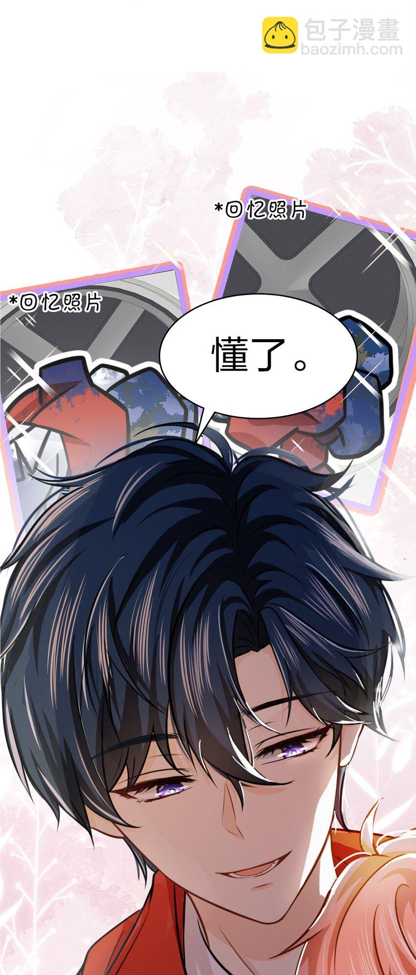 10 我俩都是清白的！绝不是耍流氓
