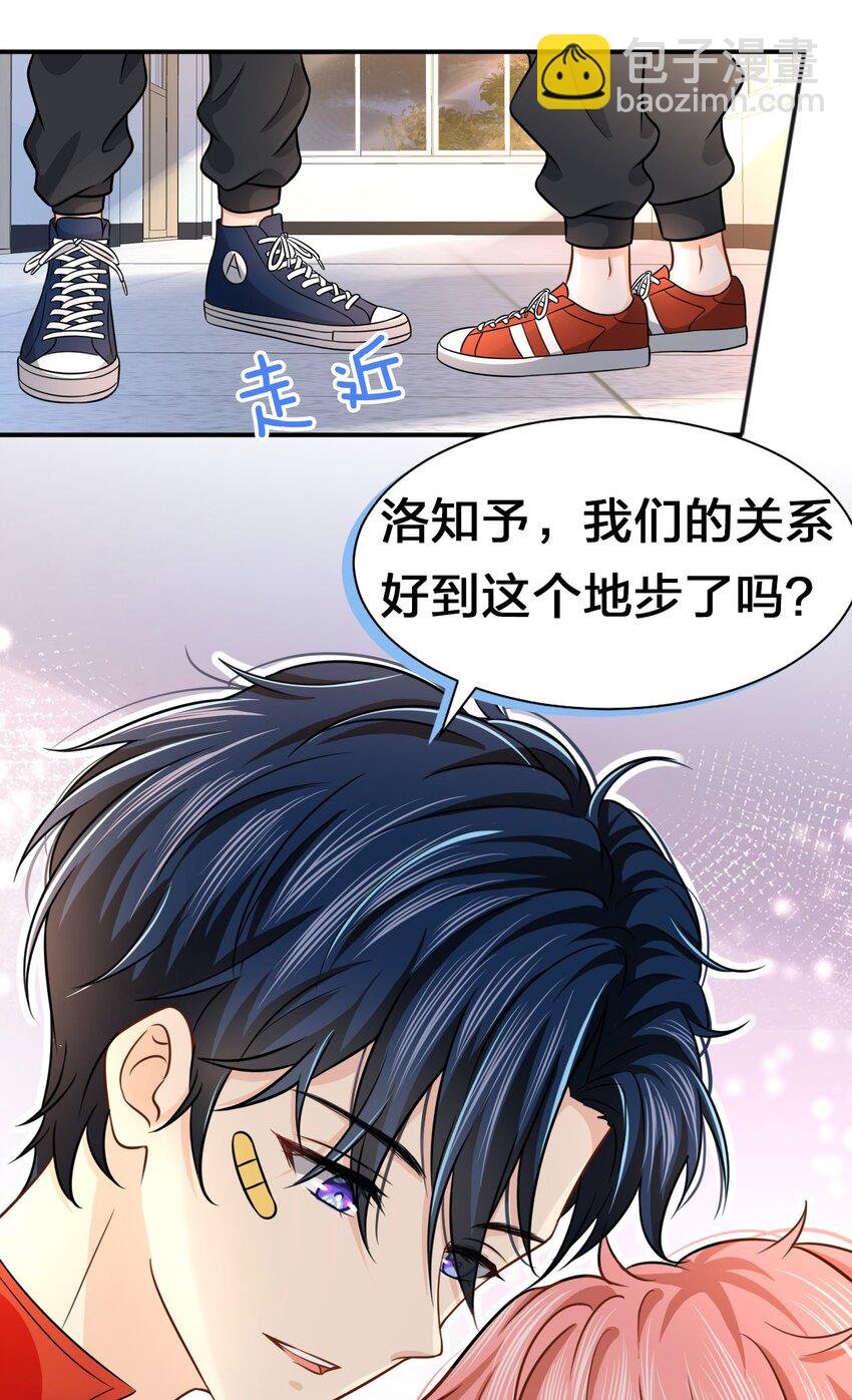 10 我俩都是清白的！绝不是耍流氓