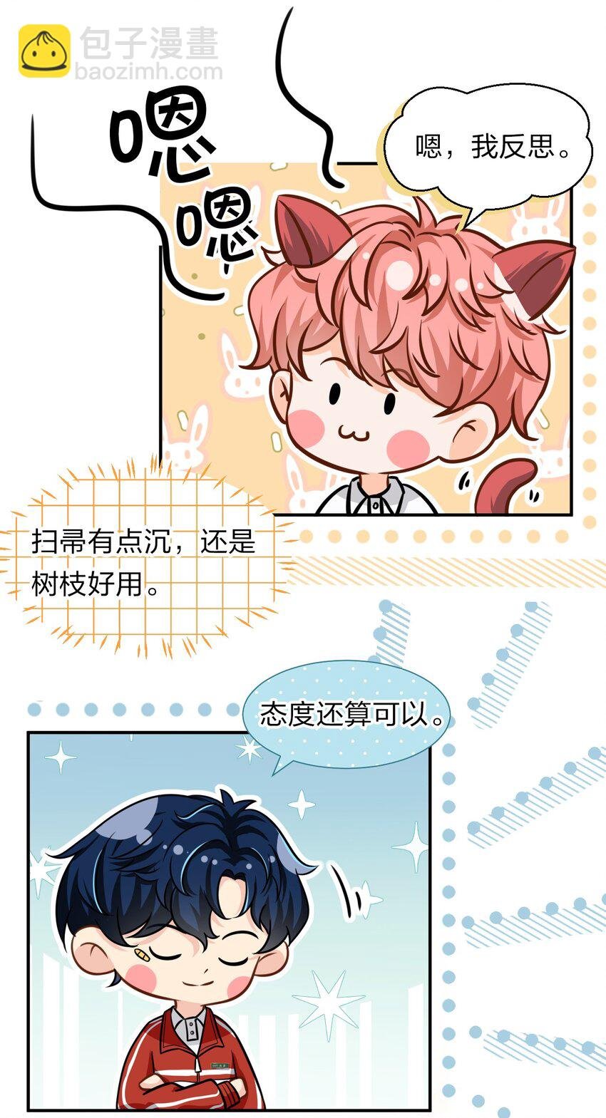 10 我俩都是清白的！绝不是耍流氓