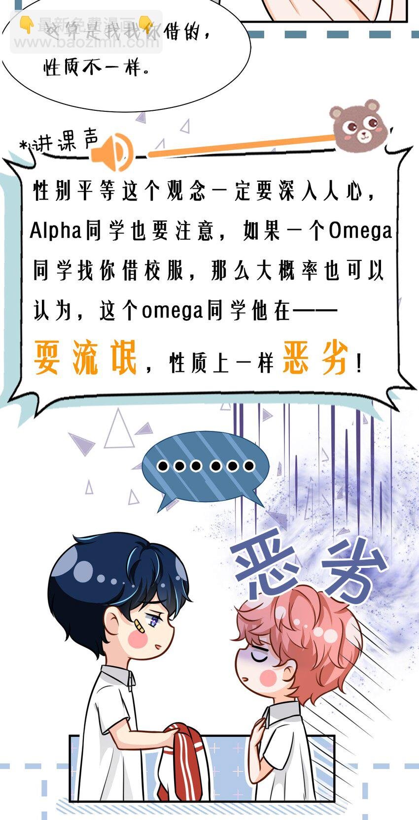 10 我俩都是清白的！绝不是耍流氓