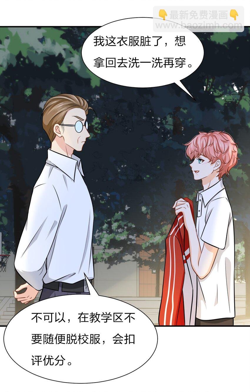 10 我俩都是清白的！绝不是耍流氓