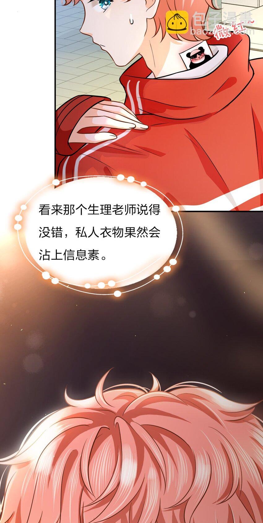 10 我俩都是清白的！绝不是耍流氓