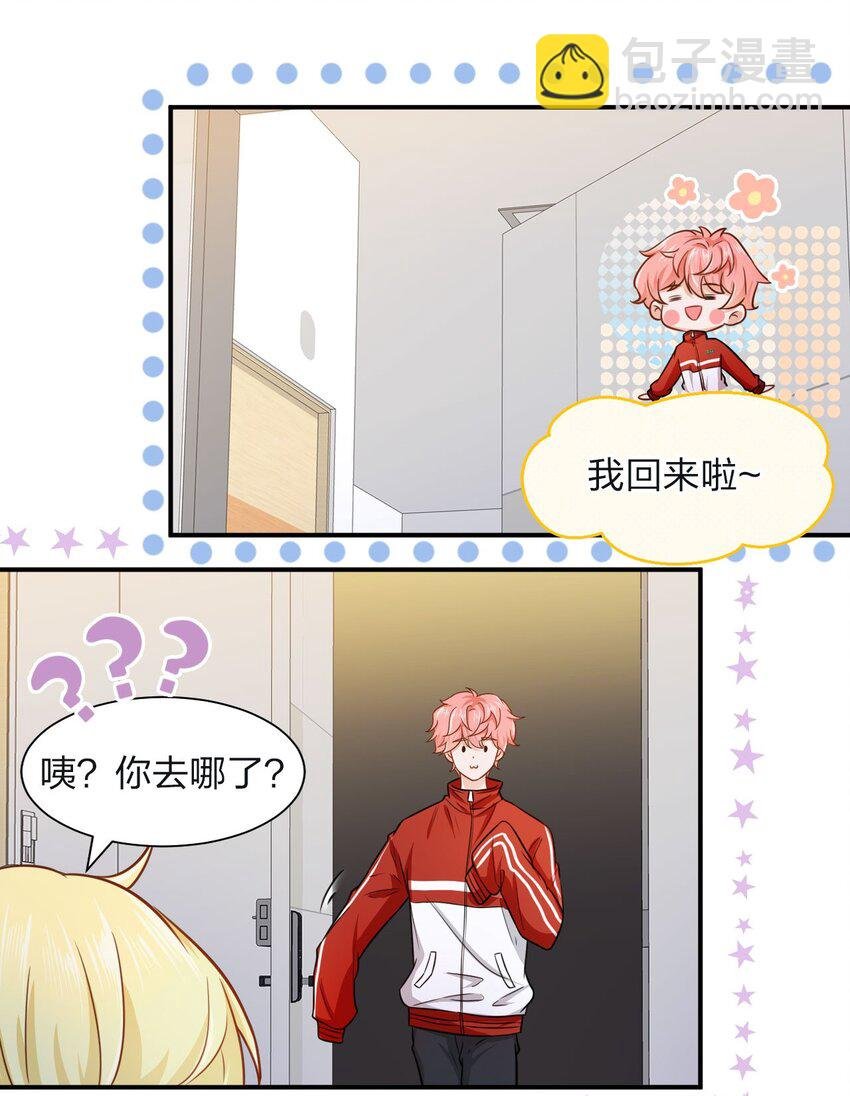 11 是橘子味的水蜜桃