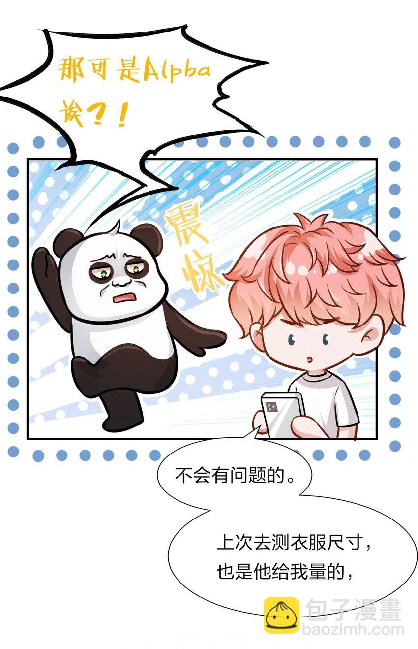 11 是橘子味的水蜜桃