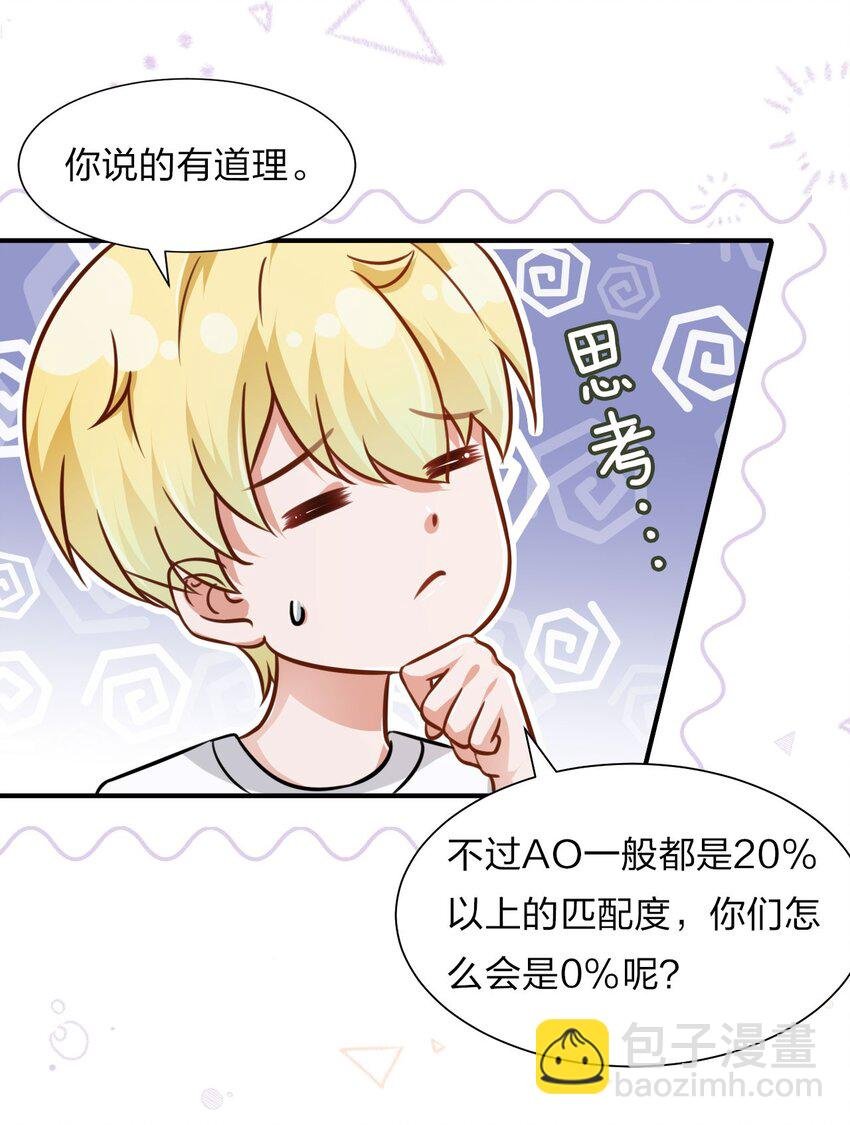 11 是橘子味的水蜜桃