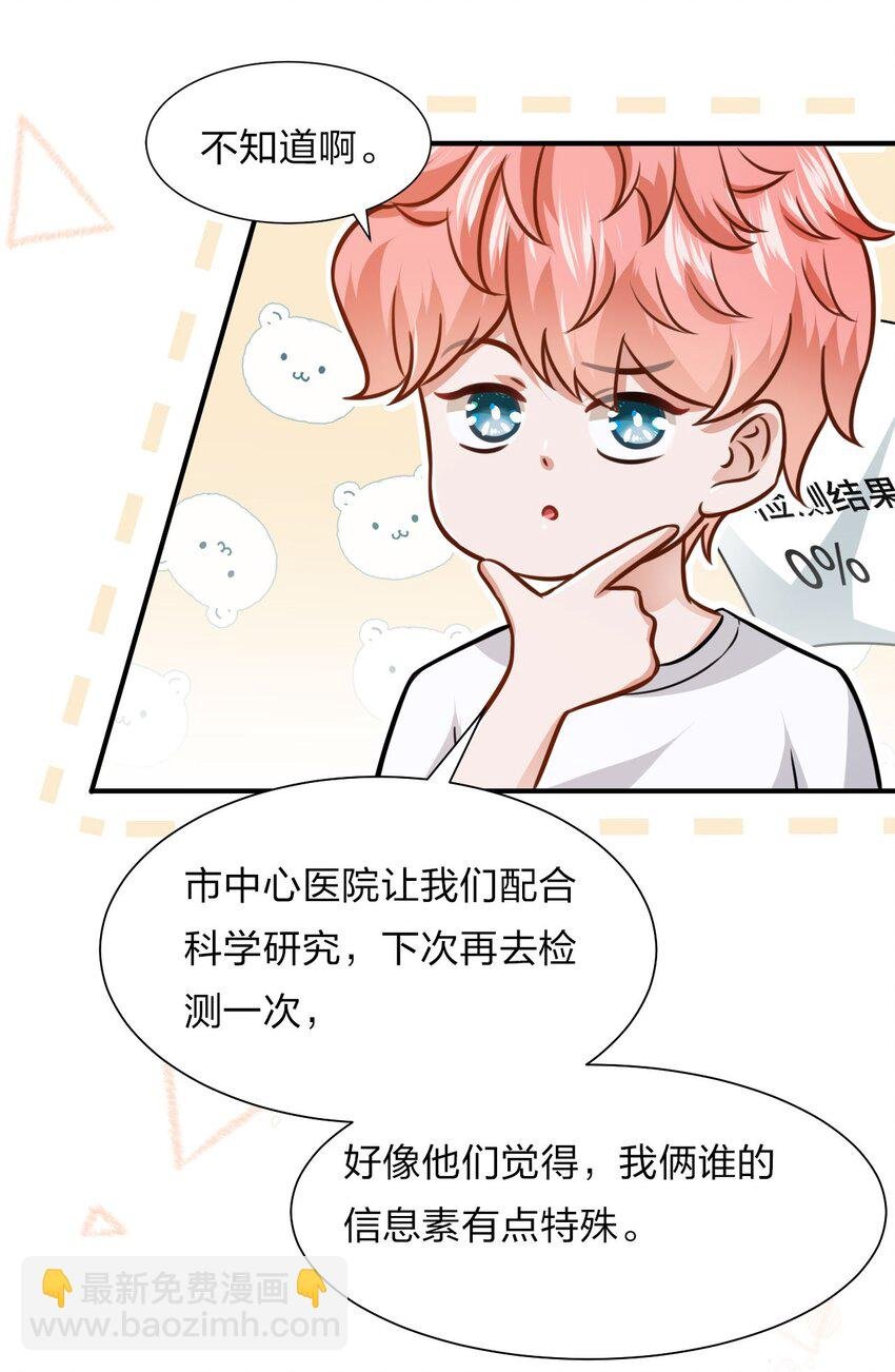 11 是橘子味的水蜜桃