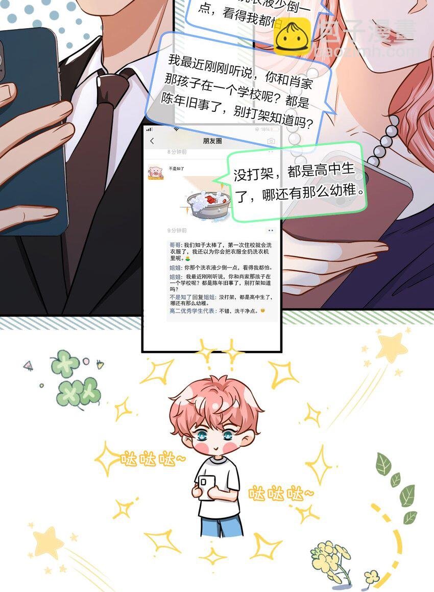 11 是橘子味的水蜜桃
