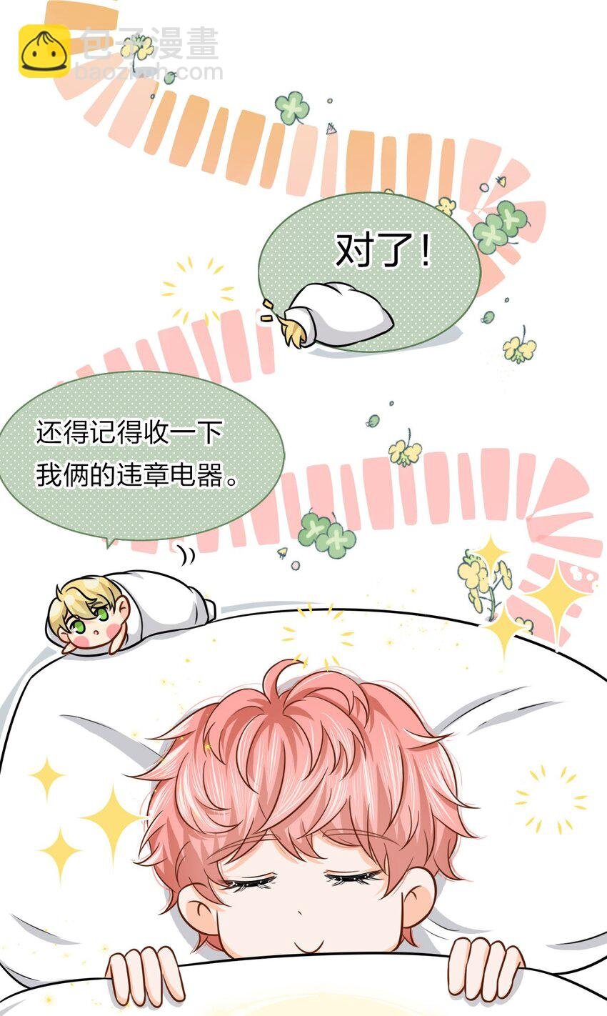 11 是橘子味的水蜜桃