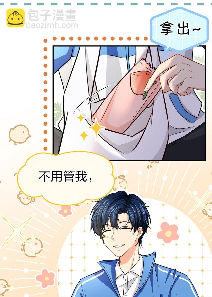 11 是橘子味的水蜜桃