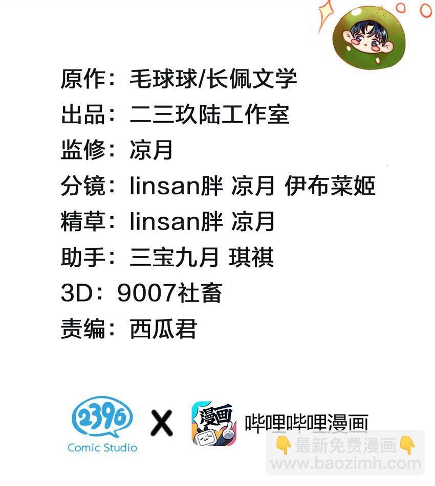 13 想好怎么贿赂我了吗，洛知予