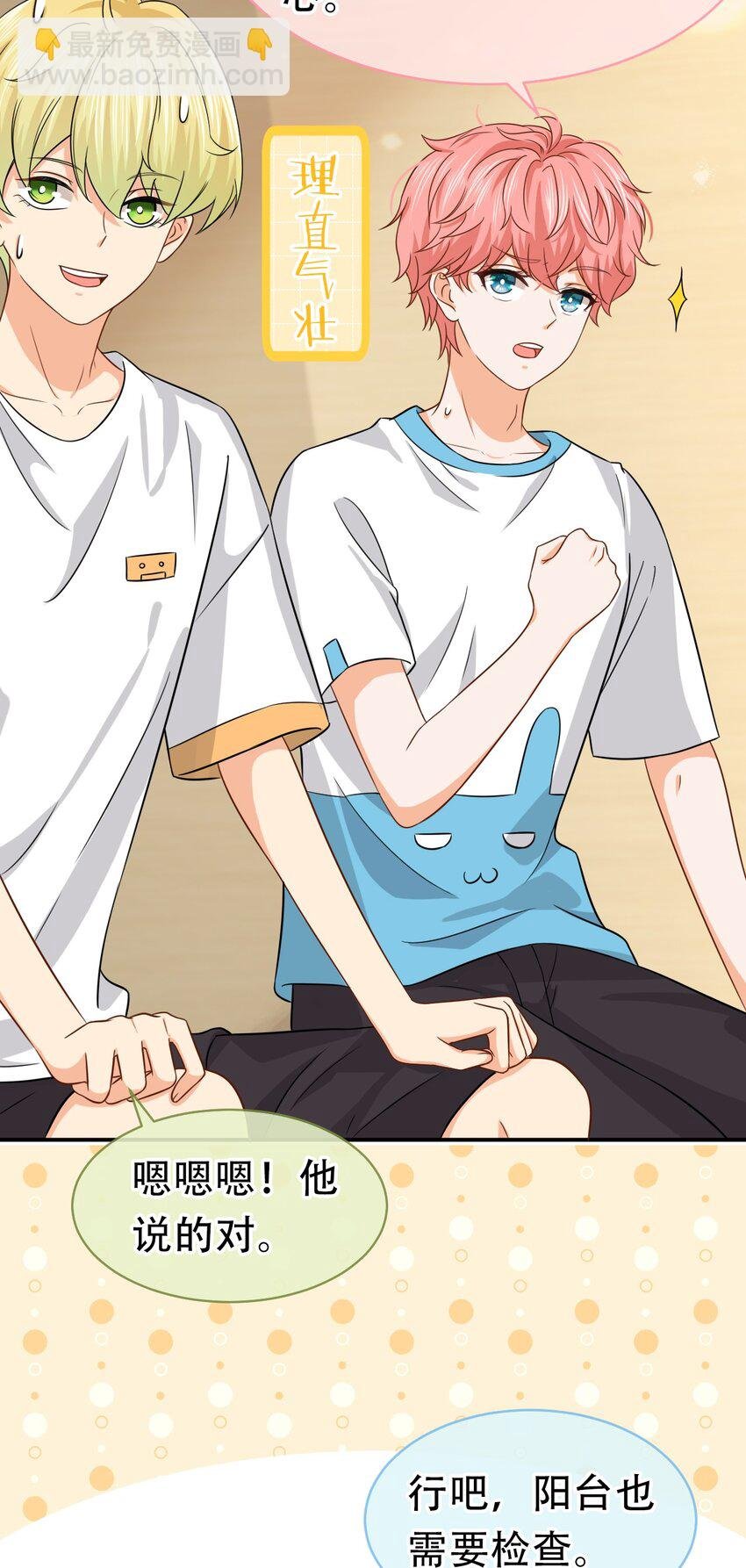 13 想好怎么贿赂我了吗，洛知予