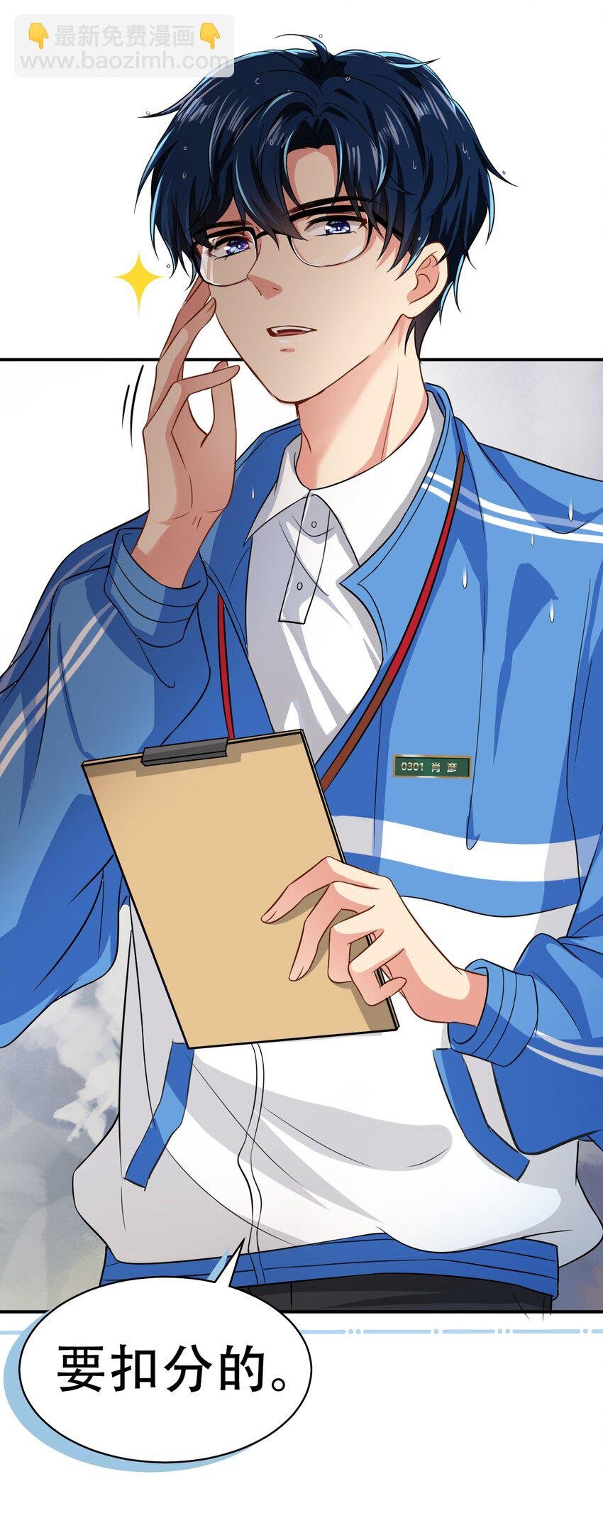 13 想好怎么贿赂我了吗，洛知予