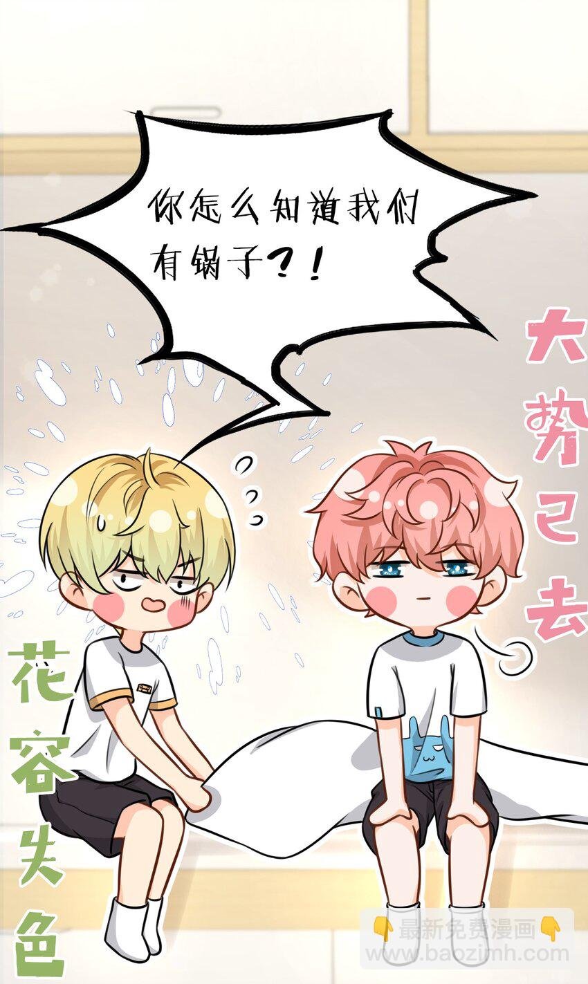 13 想好怎么贿赂我了吗，洛知予