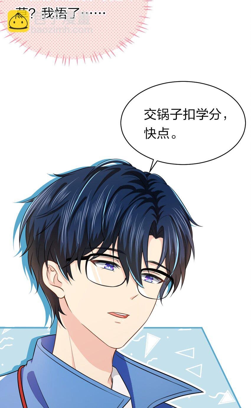 13 想好怎么贿赂我了吗，洛知予