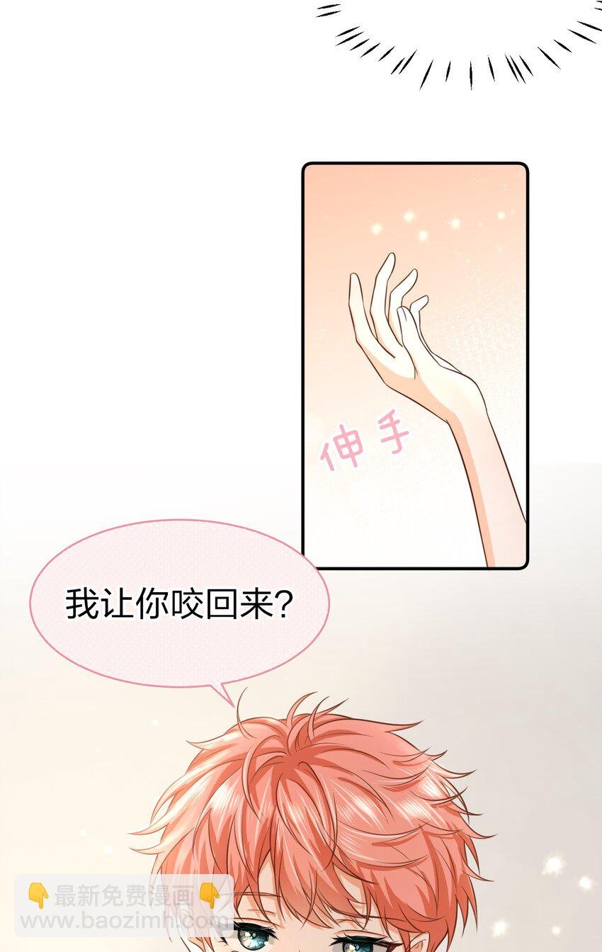 13 想好怎么贿赂我了吗，洛知予