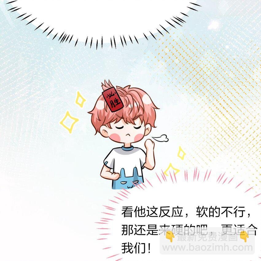 13 想好怎么贿赂我了吗，洛知予