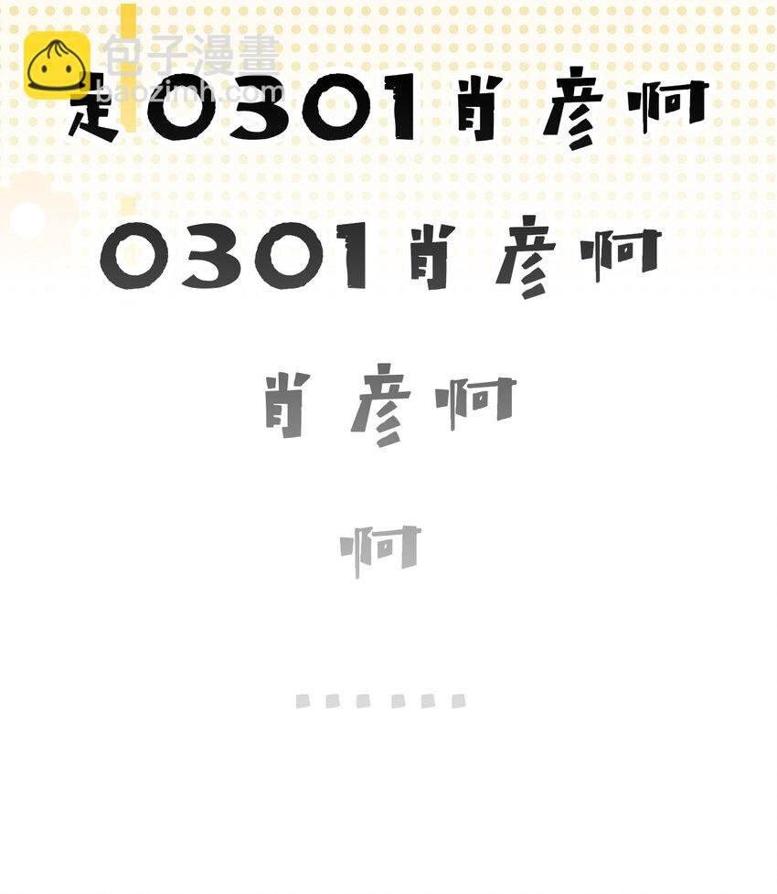 14 是0301肖彦啊