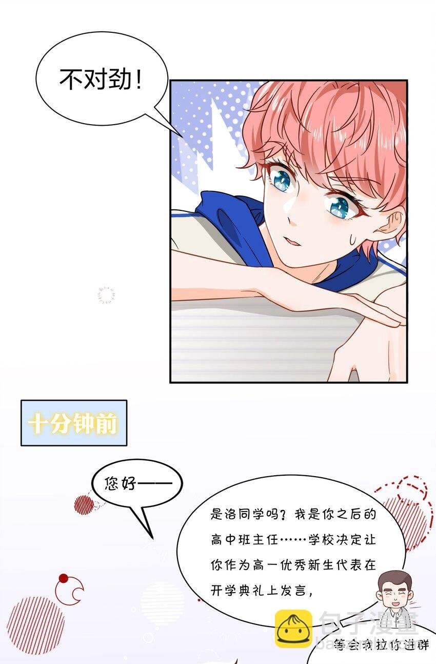 1 优秀的你值得认识优秀的我