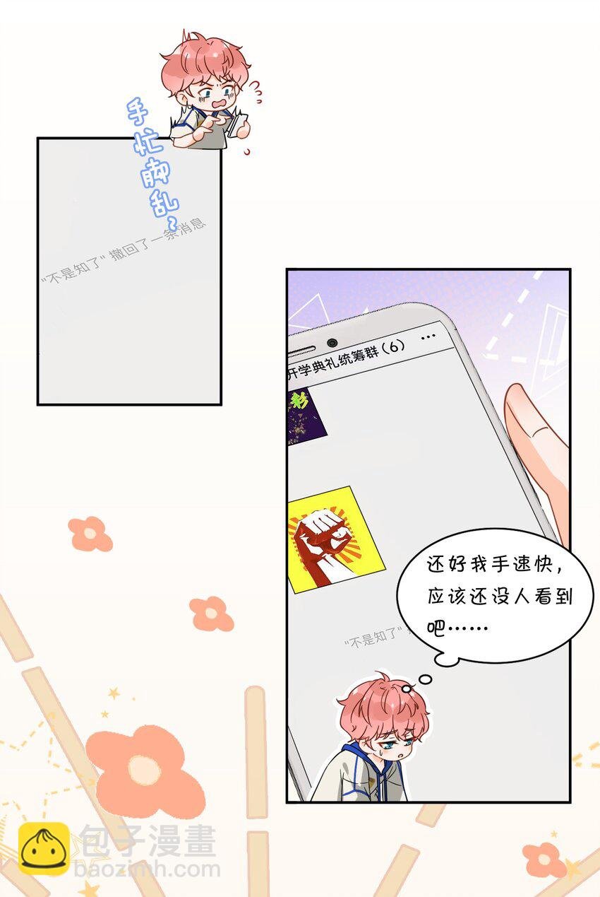 1 优秀的你值得认识优秀的我