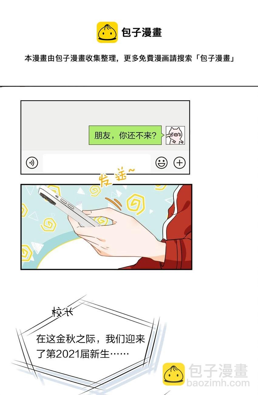 1 优秀的你值得认识优秀的我