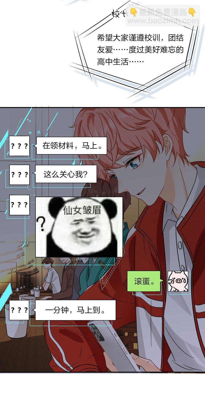 1 优秀的你值得认识优秀的我