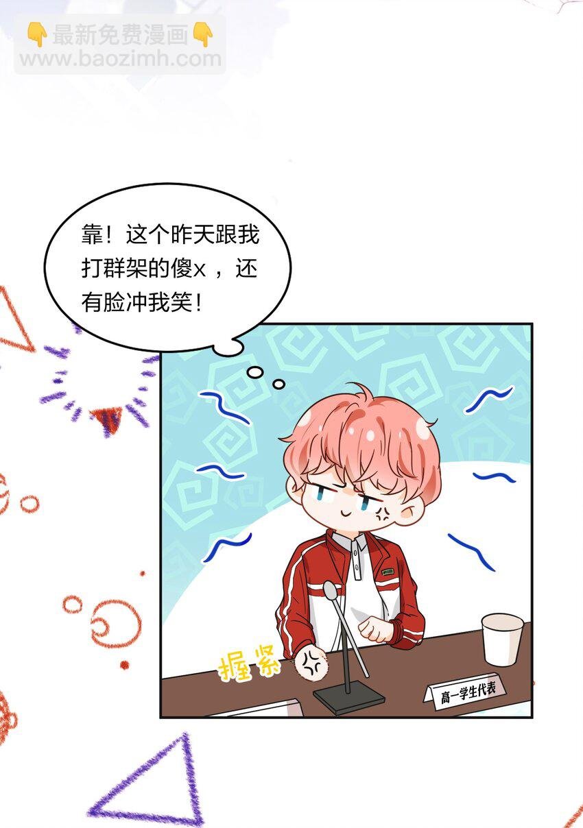 1 优秀的你值得认识优秀的我