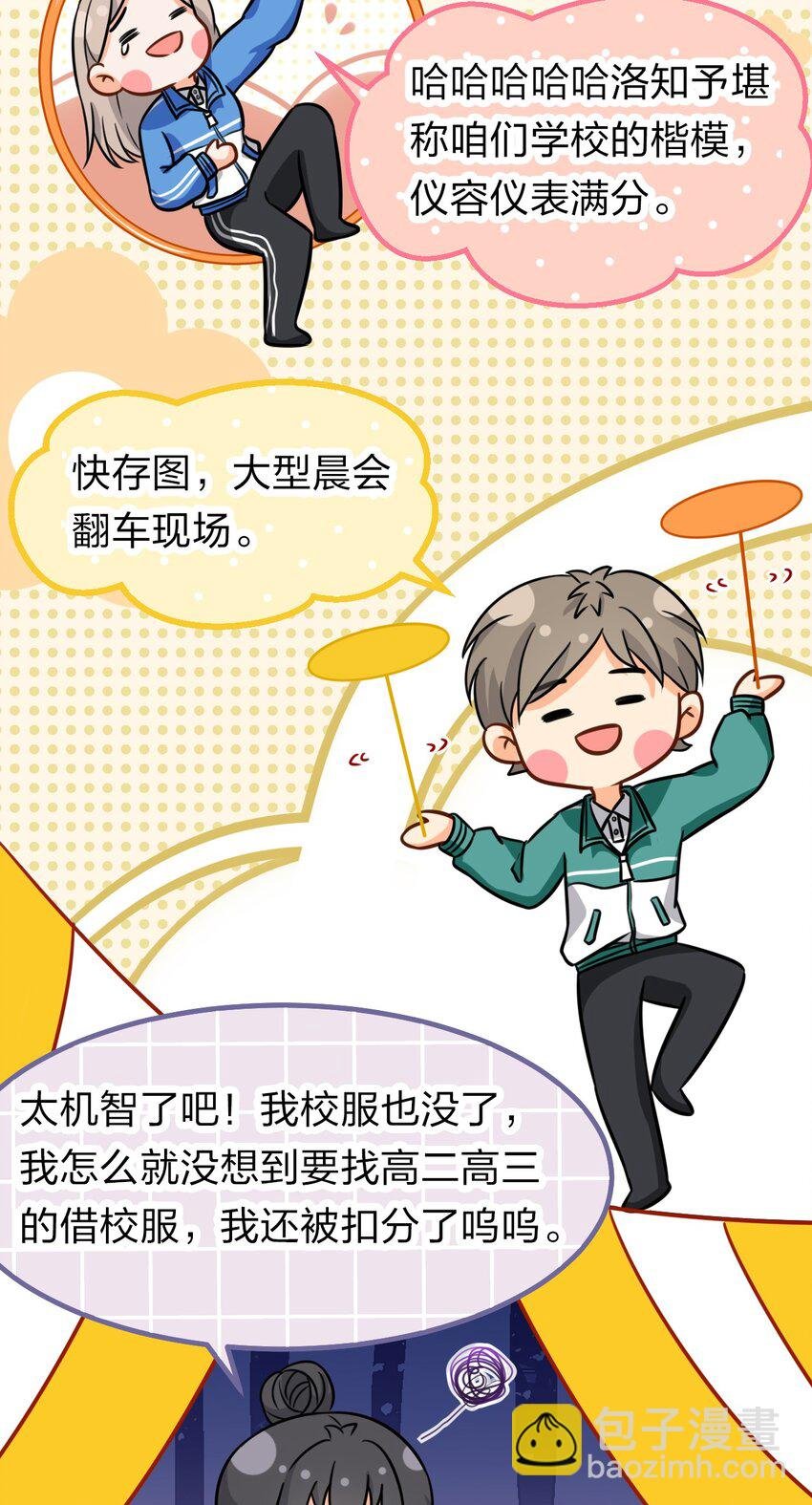 15 要记得肖彦对你的好